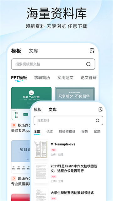 光速写作手机版截图1