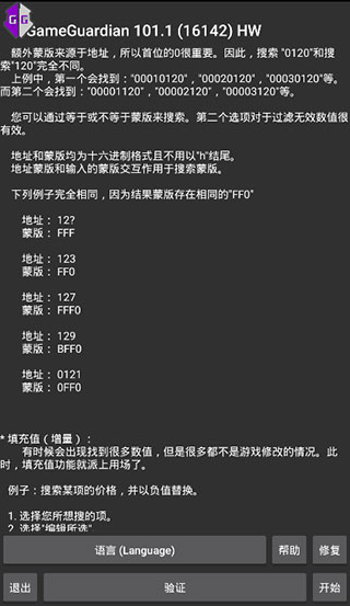 gg手机版截图3