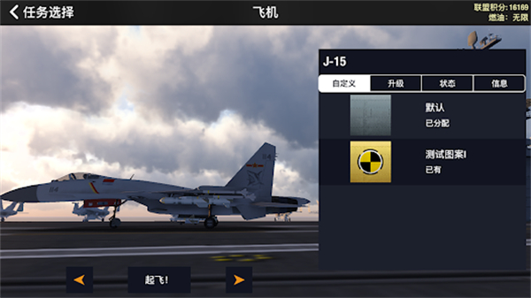 空战联盟安卓版截图0