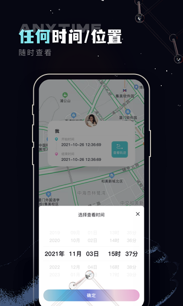 手机定位守护精灵截图0