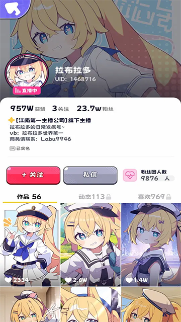 江南第一主播公司截图4