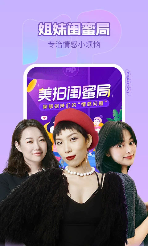 美拍相机手机版截图1