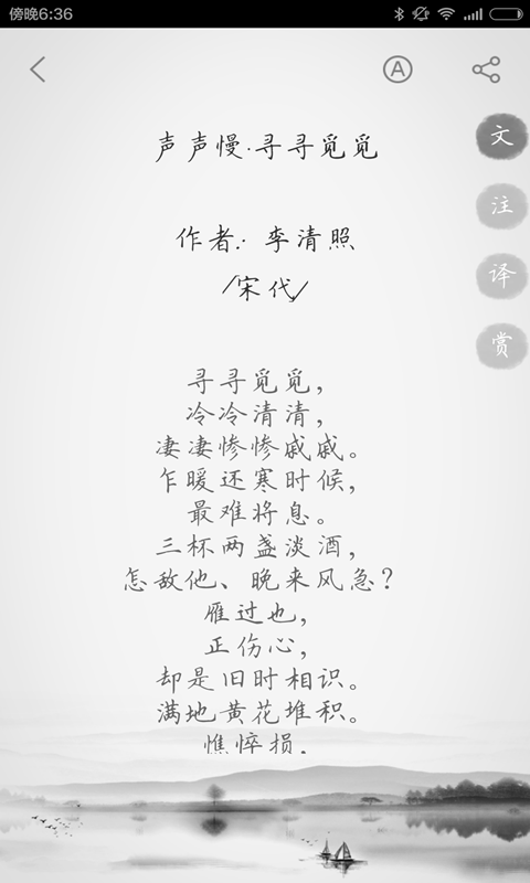 小学古诗截图1