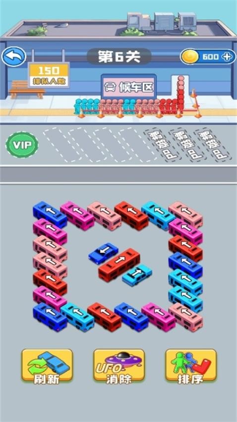 凑齐一车人游戏截图2