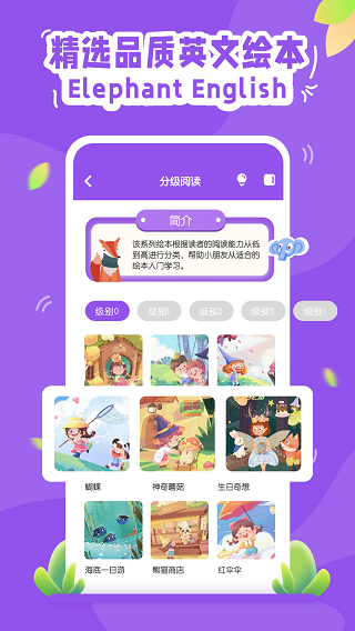 大象英语截图1