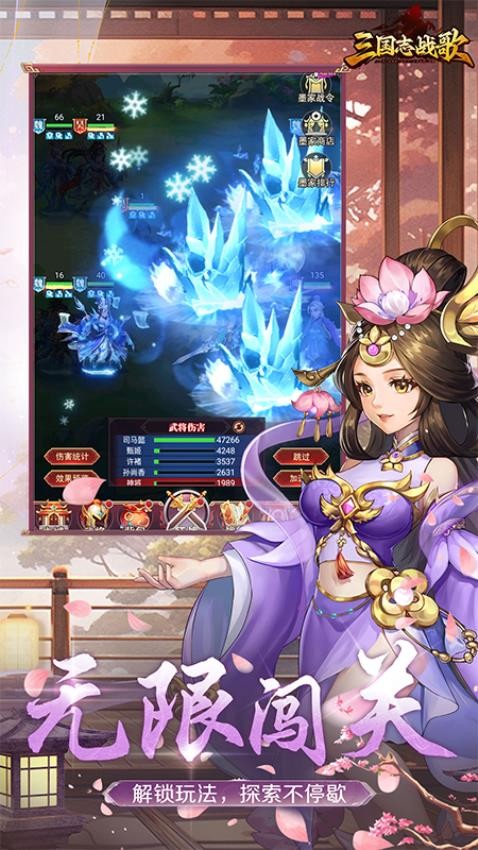 三国志战歌游戏截图1
