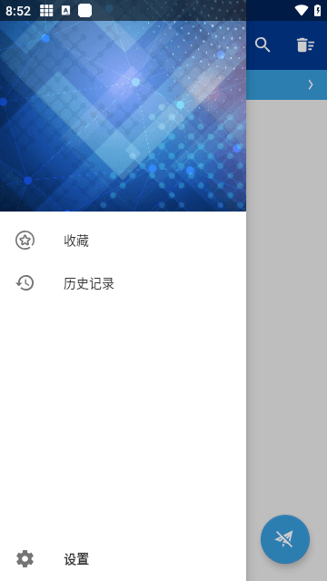 httpcanary截图2