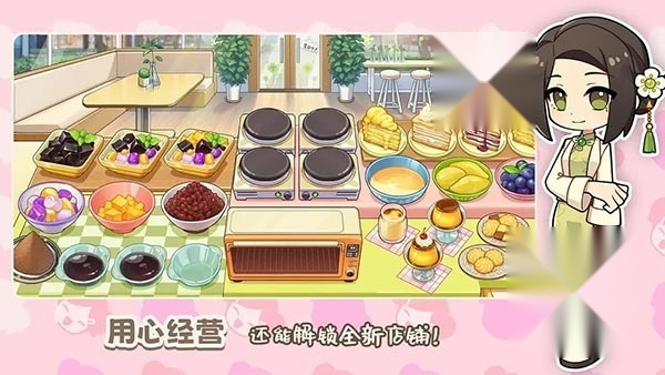 饮料小镇截图0
