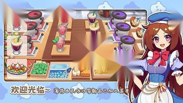饮料小镇