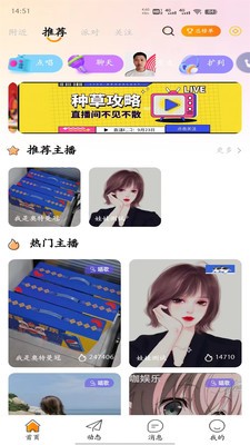 燕子语音截图0