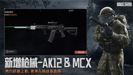 暗区突围国际服正版截图0