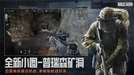暗区突围国际服正版截图2