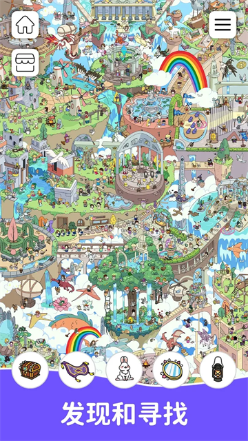 FindOut截图2