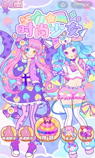 时尚少女手机版截图1