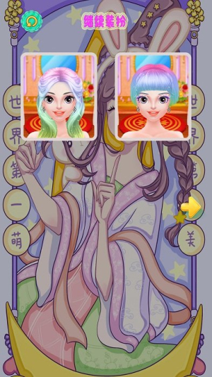 公主装扮换装间最新版截图1