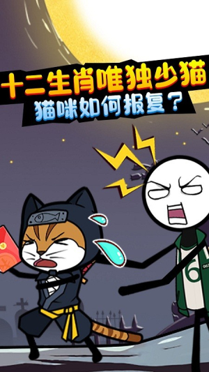 火柴人汤姆大猎杀手机版截图2