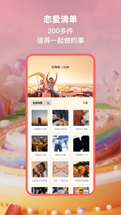 小恩爱截图0