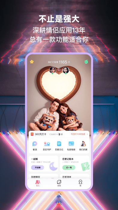 小恩爱截图3