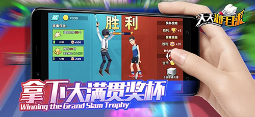 天天羽毛球去广告版截图3