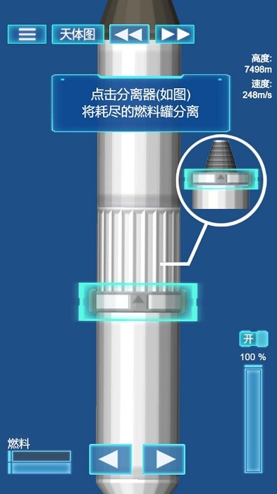 我的机械世界模拟器最新版截图1
