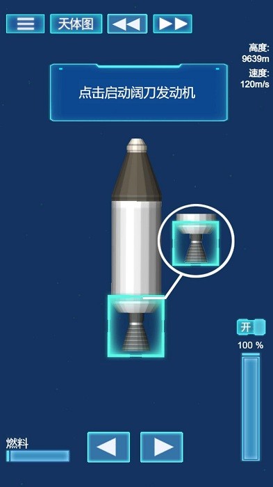 我的机械世界模拟器最新版截图2