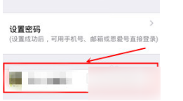 小恩爱安装