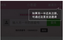小恩爱安装