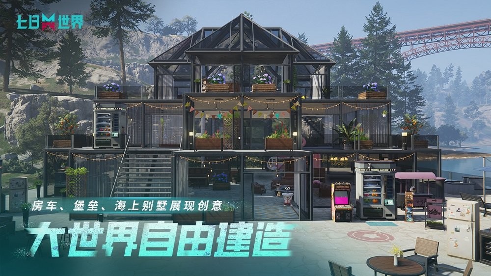 七日世界电脑版截图1