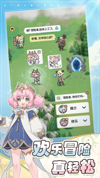 杖剑传说游戏最新版截图1