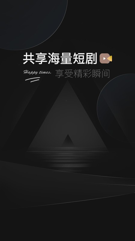 阅瞬圈截图1
