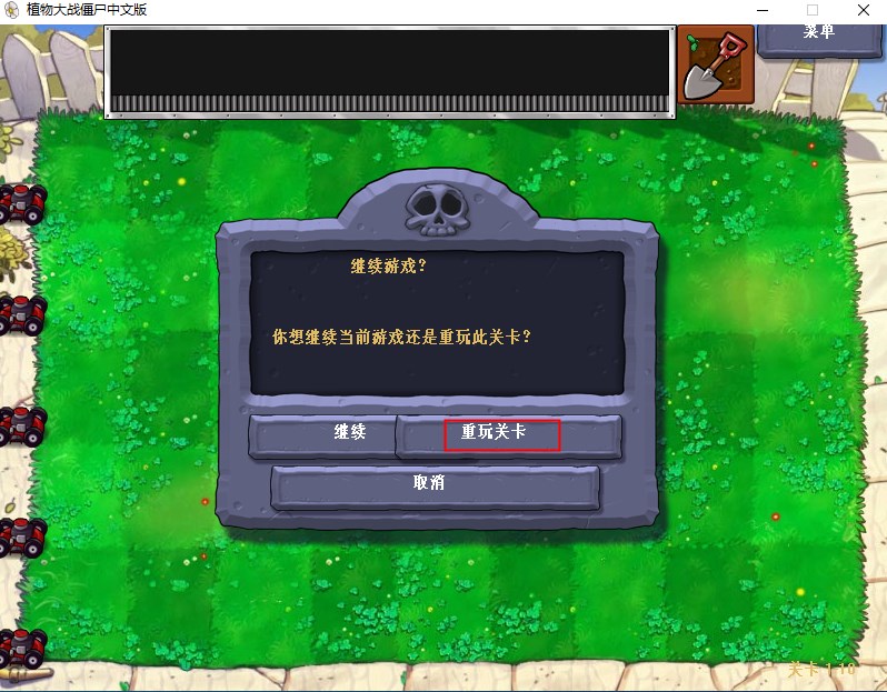 植物大战僵尸胆小菇之梦版免费Windows绿色版