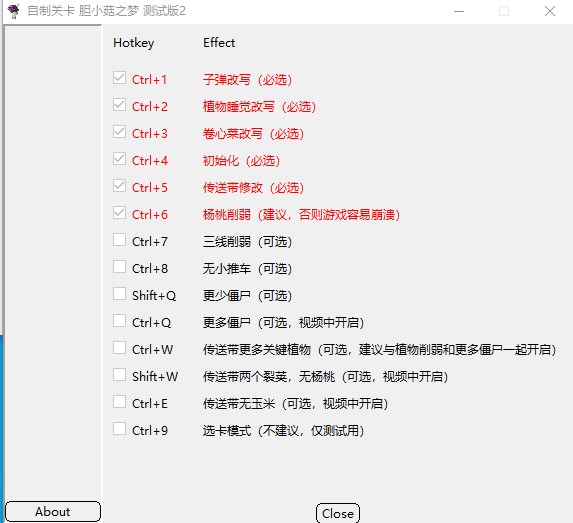 植物大战僵尸胆小菇之梦版免费Windows绿色版