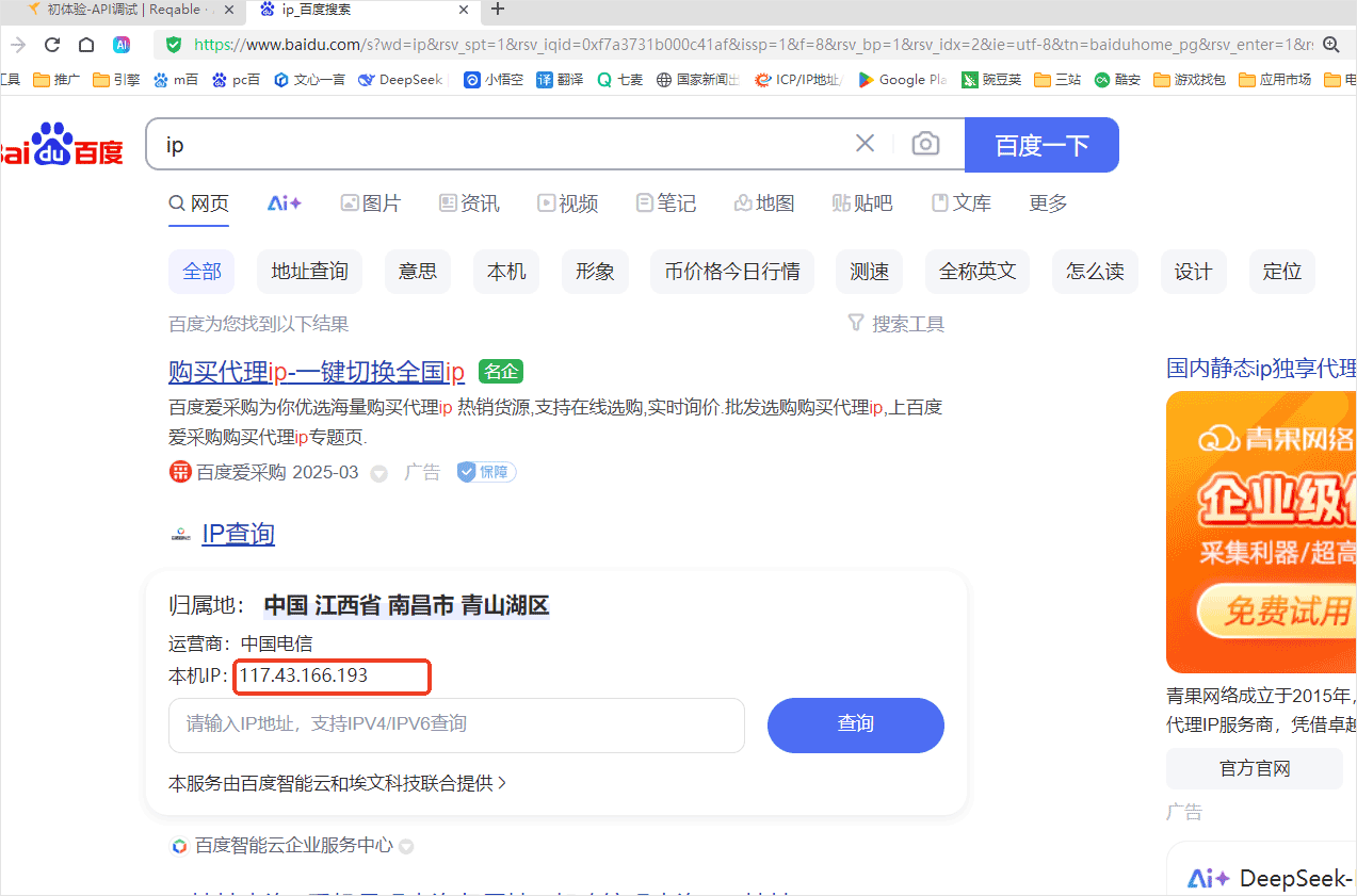 reqable抓包教程