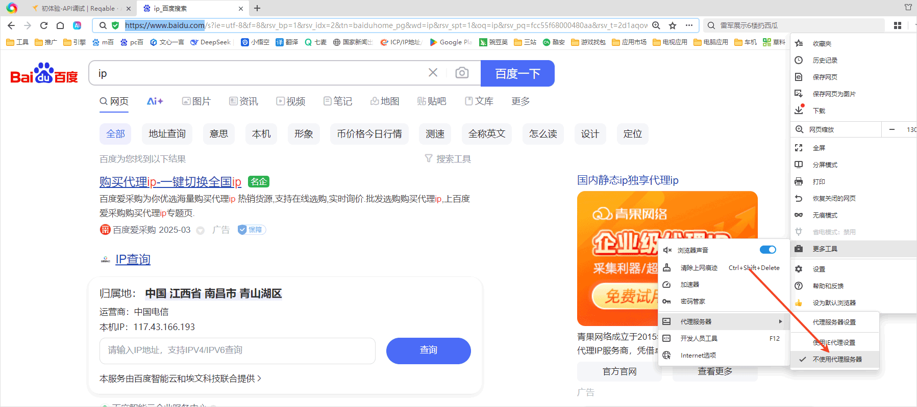 reqable抓包教程