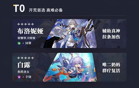 崩坏星穹铁道pc端