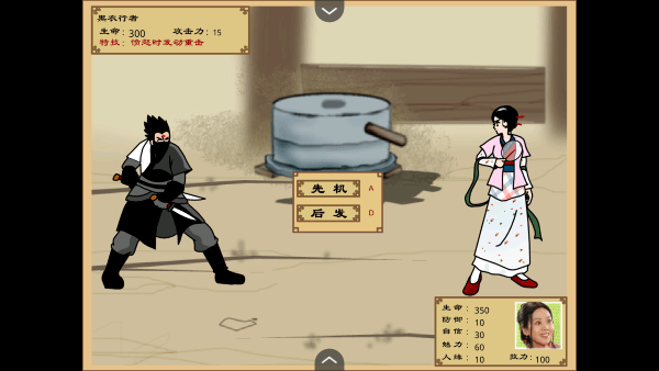 武林外传之同福奇缘手机版截图2