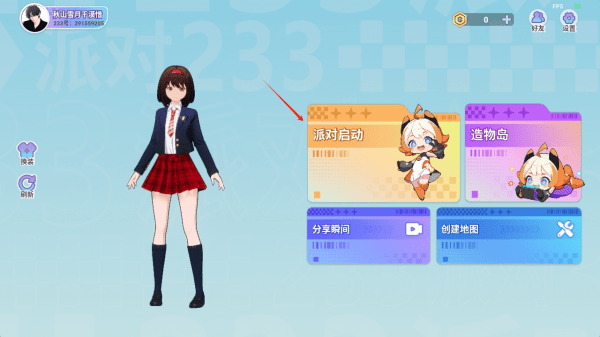 233派对官服正版