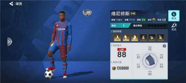 足球大玩家红包版图片