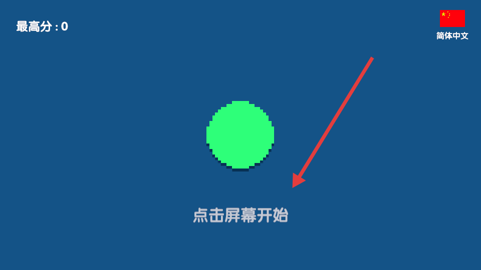吃掉你的子弹
