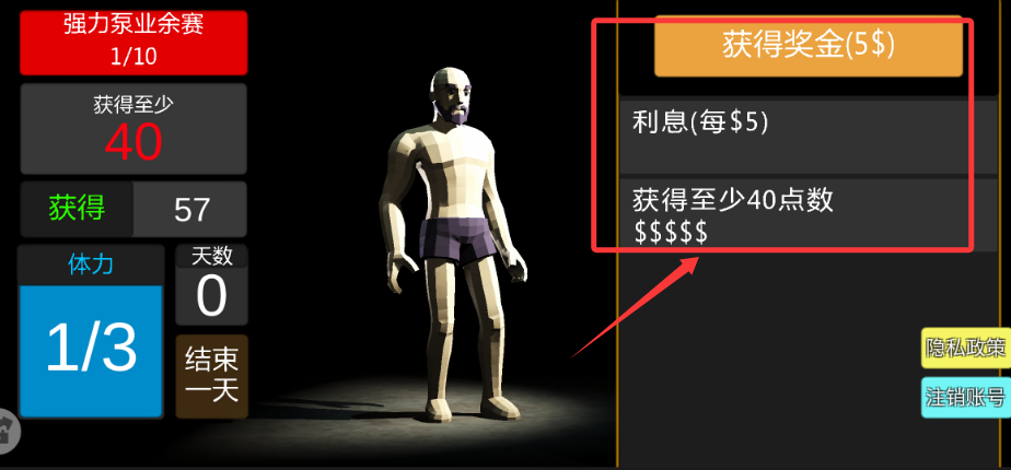极限运动模拟手机版