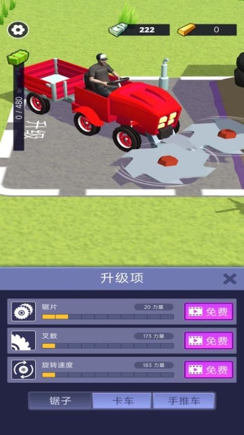 割草收割机最新版