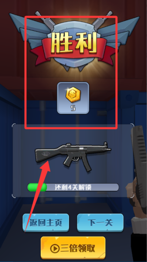 疯狂特工