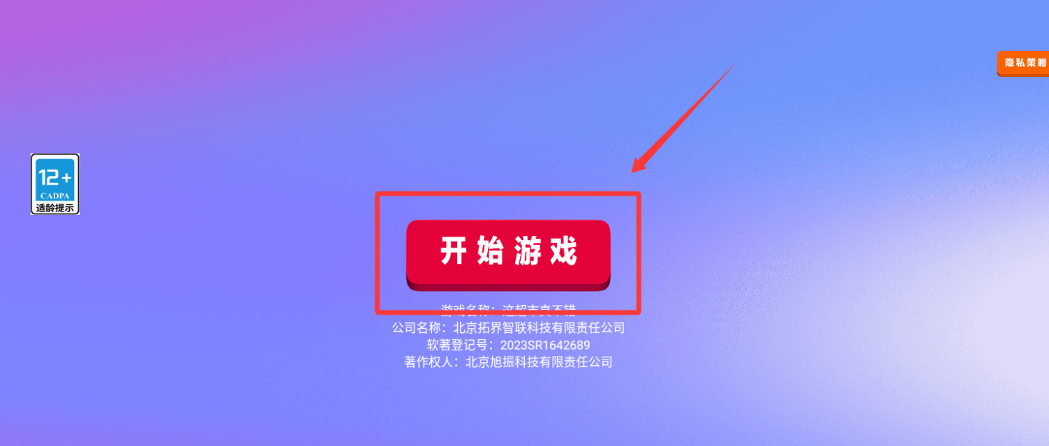 这超市真不错免费版