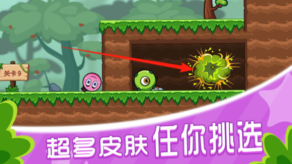 球球冒险闯关