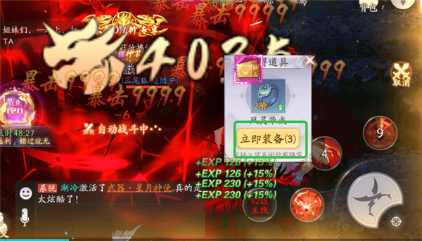 天道问情游戏攻略