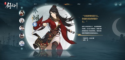 对决！剑之川