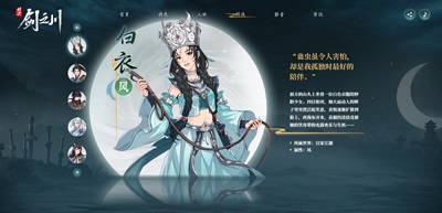 对决！剑之川