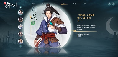 对决！剑之川