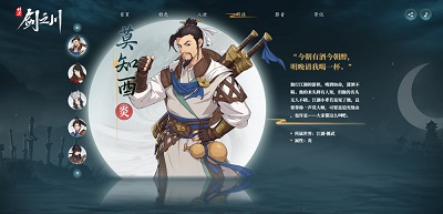 对决！剑之川