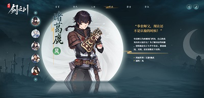 对决！剑之川